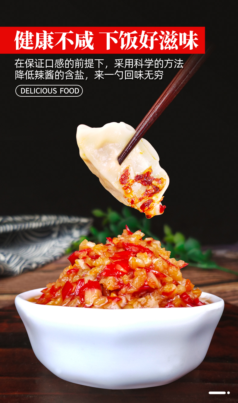 弘武食品香辣蒜蓉醬220g