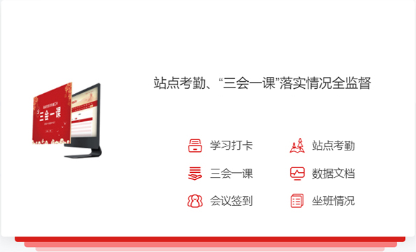 三農黨建平臺 三農黨建平臺