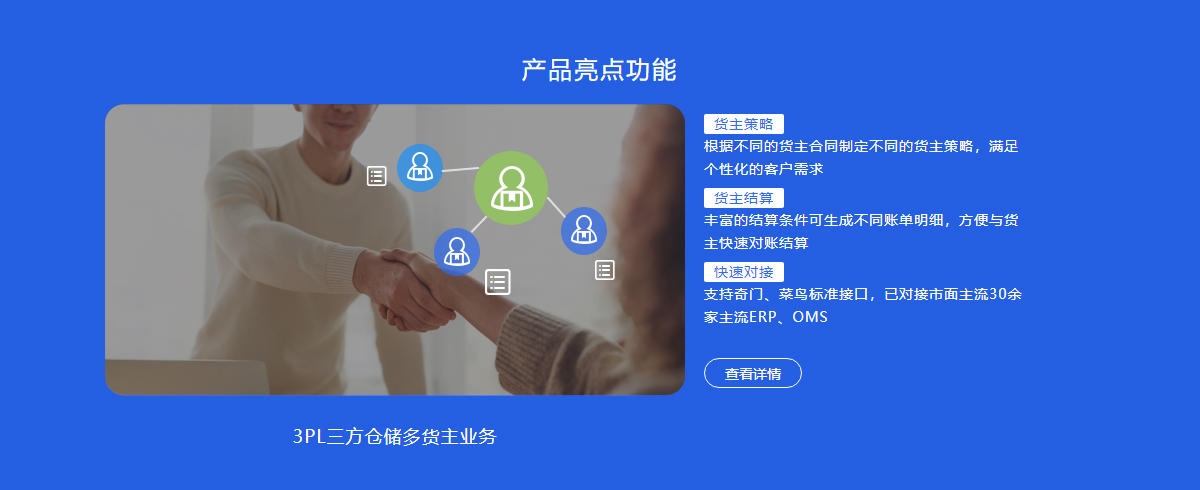 農(nóng)產(chǎn)品倉儲(chǔ)系統(tǒng) 農(nóng)產(chǎn)品倉儲(chǔ)系統(tǒng)