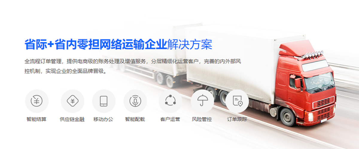 農產品物流系統 農產品物流系統