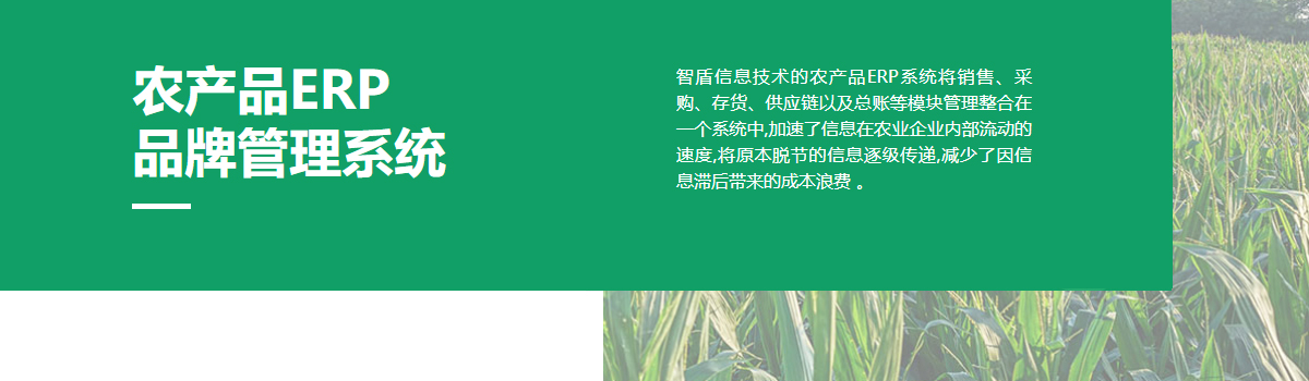 農產品品牌管理