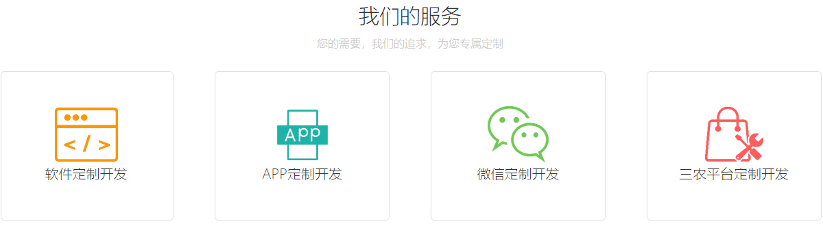 定制軟件開發(fā) 定制軟件開發(fā)